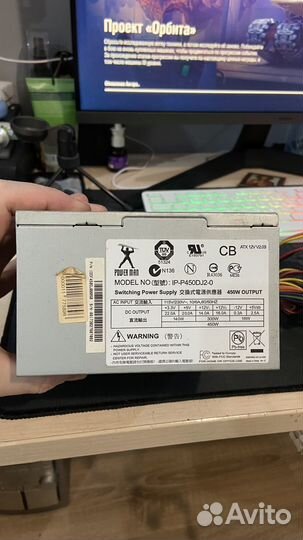 Блок питания 450w