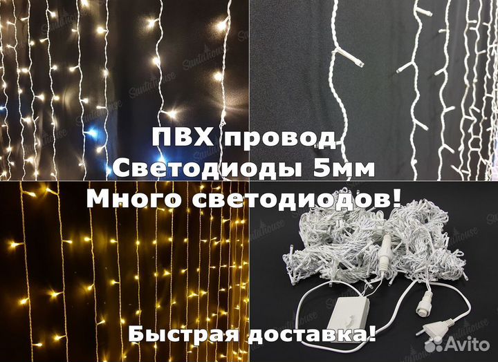 Гирлянда дождь