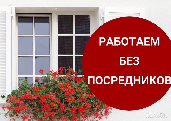 Пластиковые окна на заказ