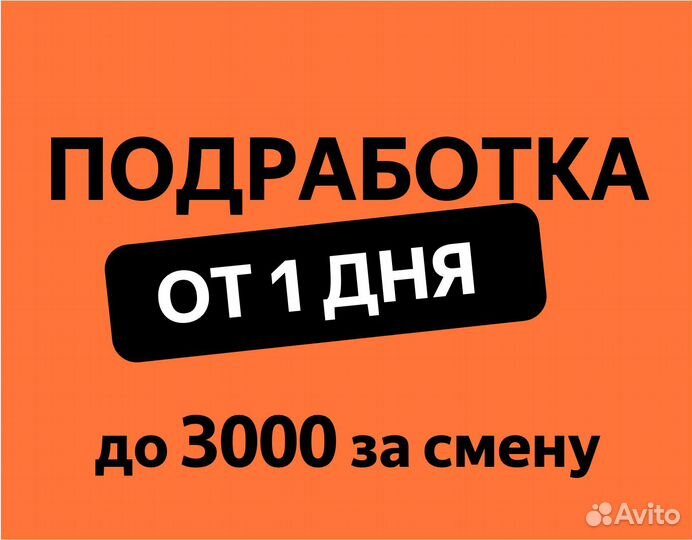 Сотрудник пункта выдачи (Яндекс) свободный график