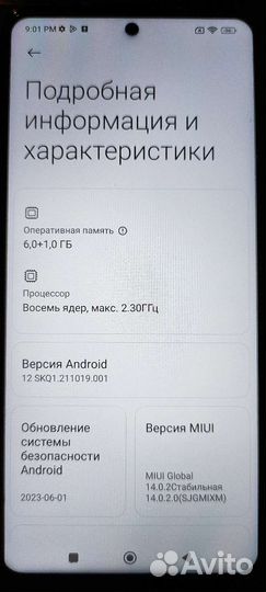 Xiaomi poco X3 nfc