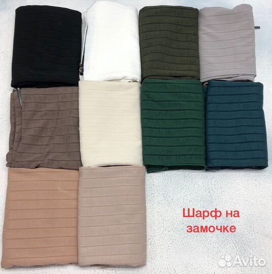 Мусульманский хиджаб готовый шарф на замке