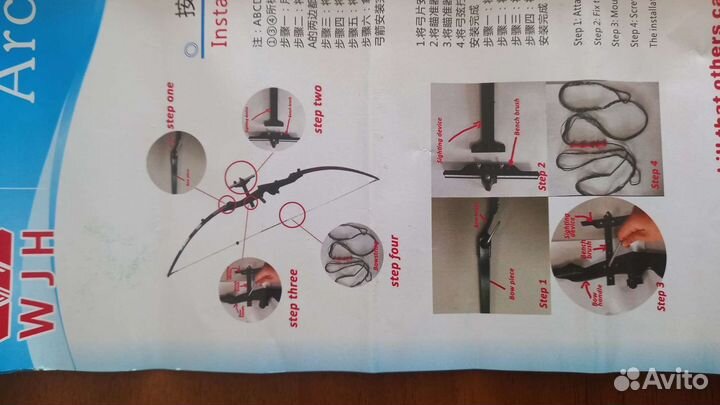 Спортивный лук-1 и 6 стрел (обмен)