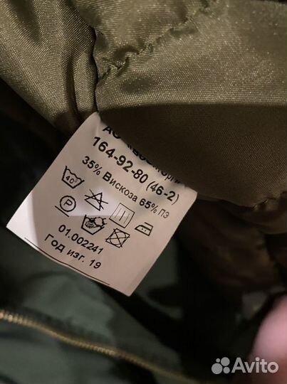 Бушлат военный