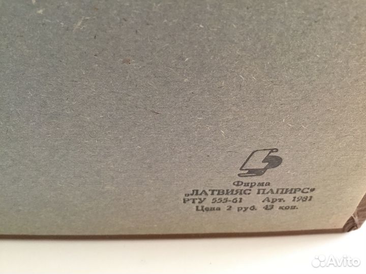 Альбом винтажный