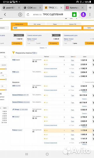 Трос сцепления опель омега а