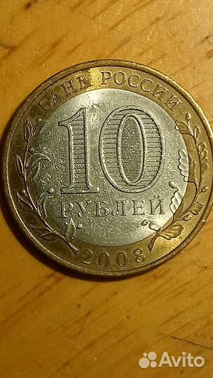 Монеты юбилейные