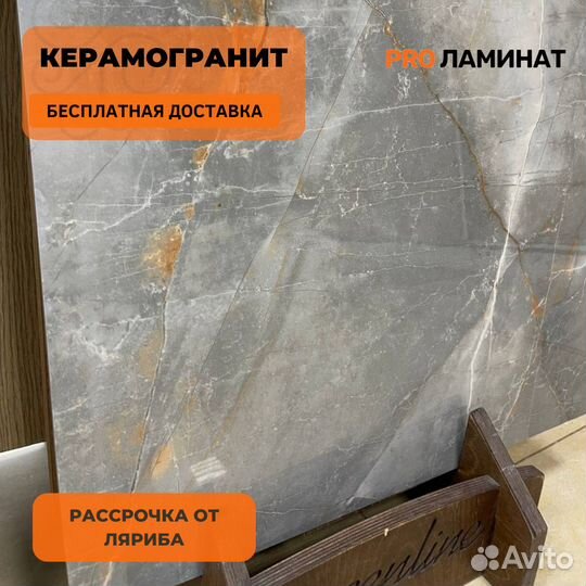 Керамогранит керамическая плитка