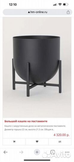 Металлическое кашпо на подставке горшок