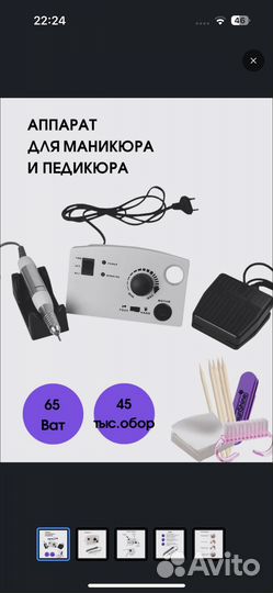 Новый аппарат для маникюра