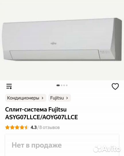 Сплит система новая в упаковке