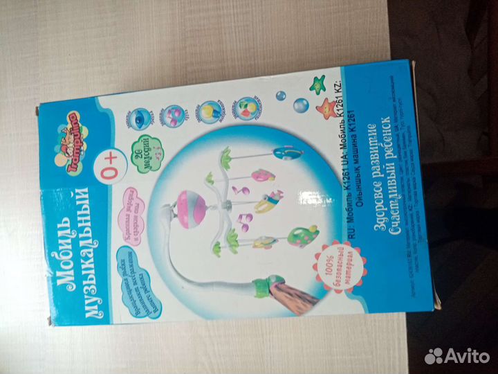 Мобмль музыкальный