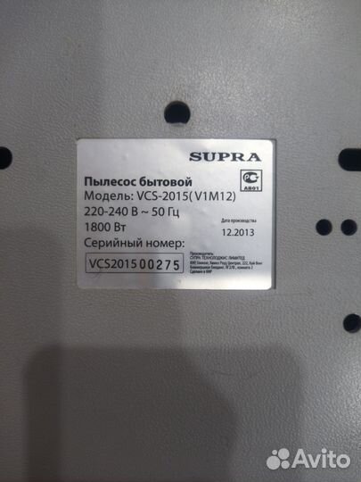 Пылесос с аквафильтром