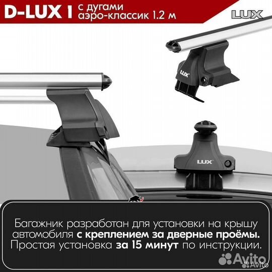 Багажник D-LUX 1 S на Mazda 626 1988-2002