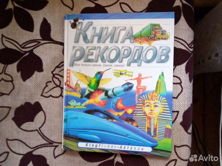 Книга для детей