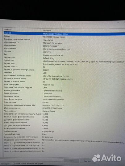 Игровой пк intel core i9 GTX 1070 Ti
