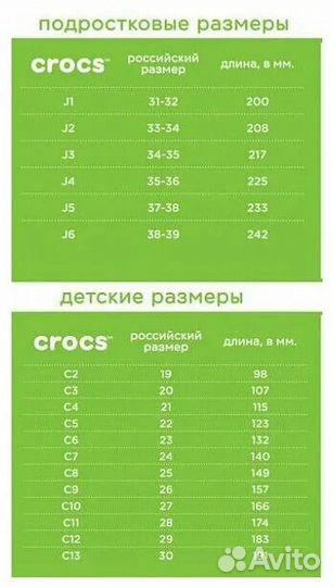 Сандалии Crocs C10