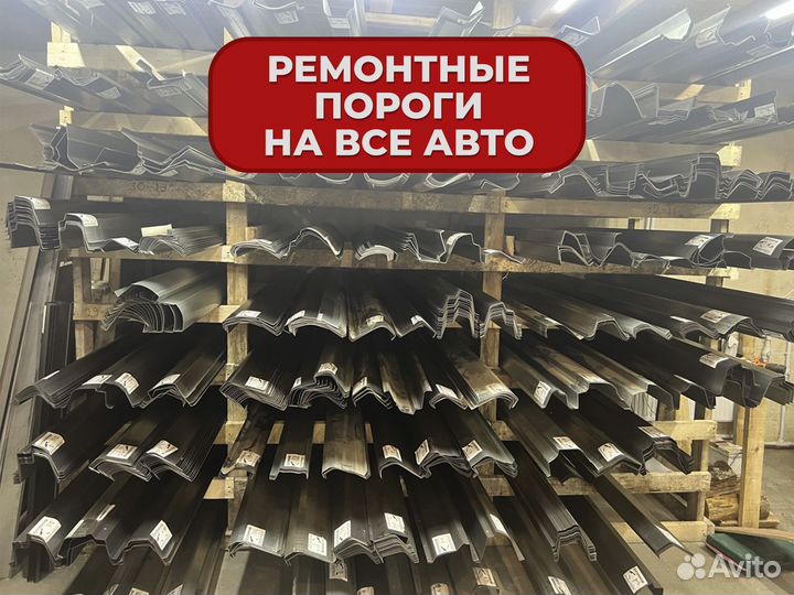 Ремонтные пороги и арки Audi Объячево
