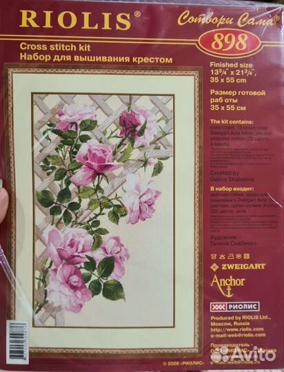 Новые наборы Риолис для вышивки крестом