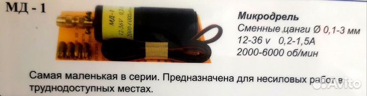 Микродрель с адаптером, мини сверлильный станок