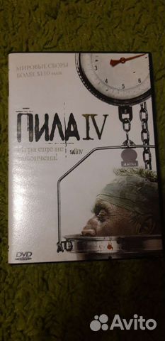Dvd диск, Пила 4, ужас