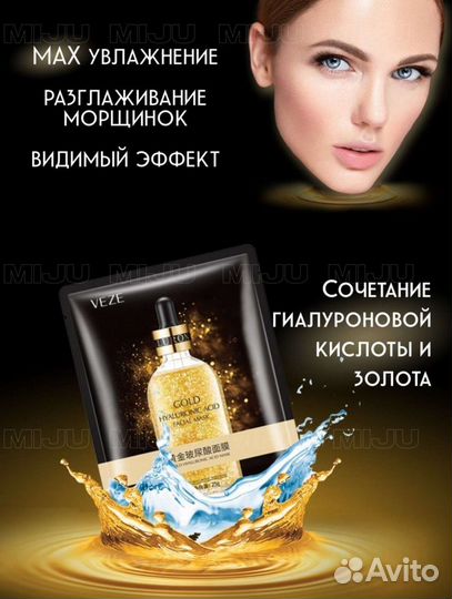 Подарочный набор 10 шт. тканевых масок для лица