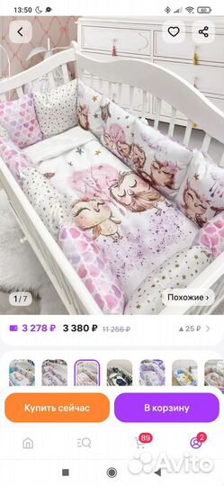 Детская кроватка с пеленальным комодом