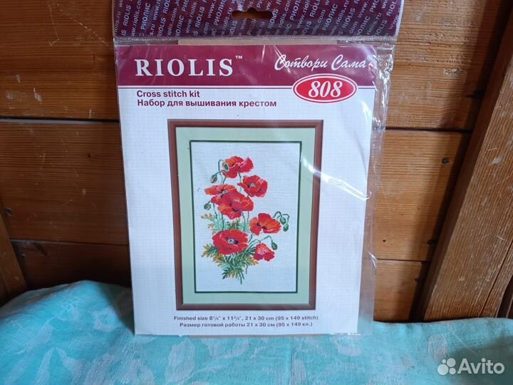 Набор для вышивания Riolis «Полевые маки» 21x30см