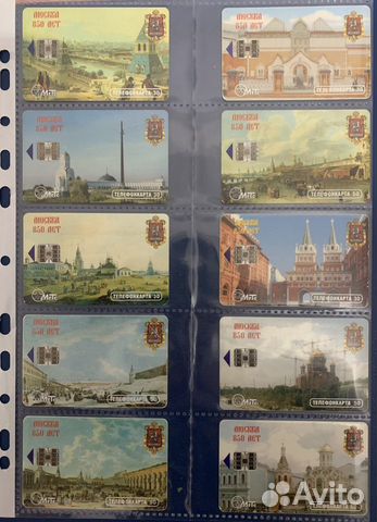 Телефонные карты Города Москвы 850 лет Москвы объявление продам