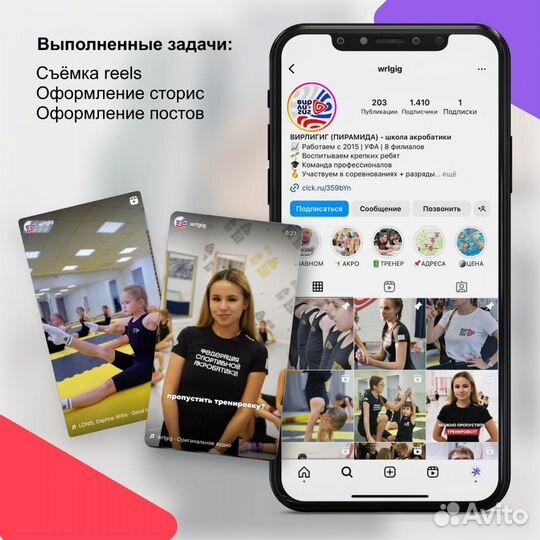 Рилсмейкер, reels съемка, SMM менеджер, смм