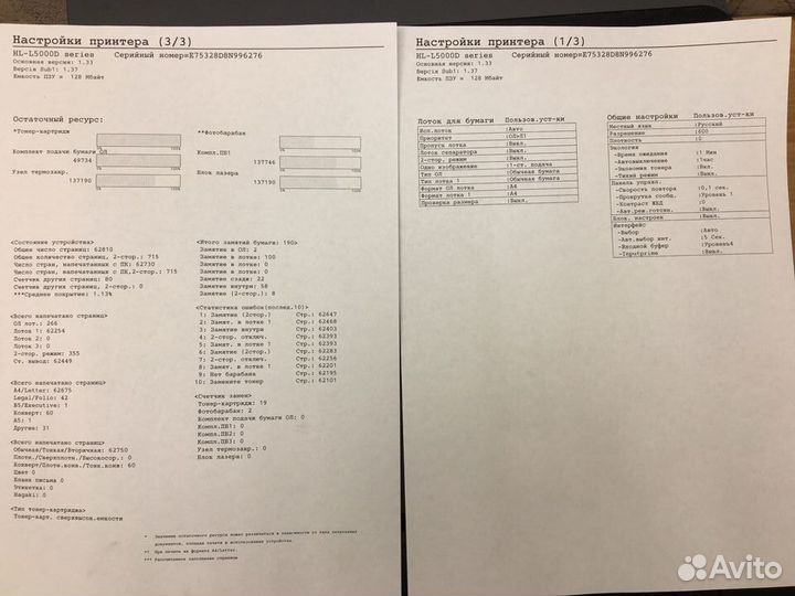 Лазерный принтер Brother HL-L5000D. Гарантия