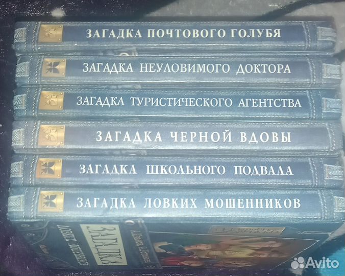 Детские детективы