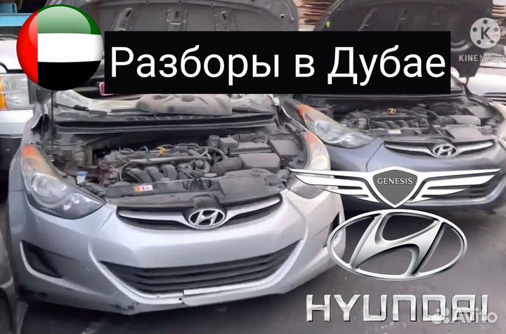Разборы запчасти Hyundai Genesis amdhg0032