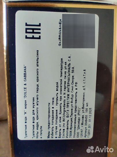 Туалетная вода dolce&gabbana K King 100ml