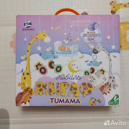 Музыкальный мобиль с проектором на кроватку Zeimas