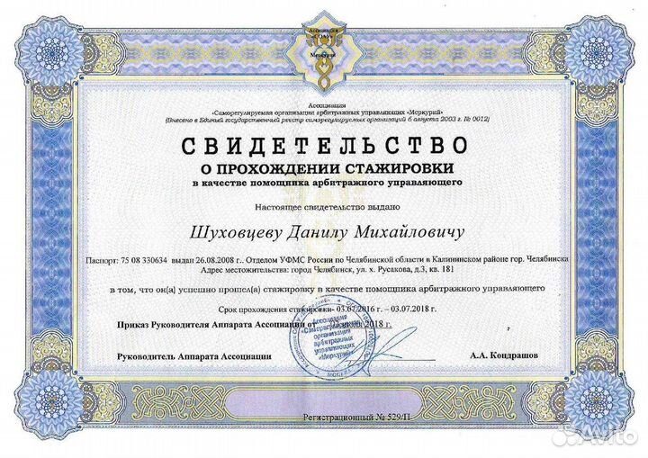 Банкротство физических лиц с гарантией