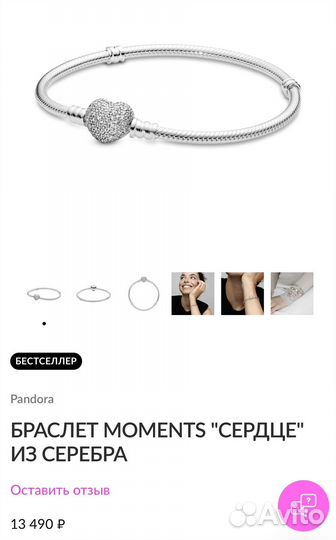 Серебряный браслет Pandora