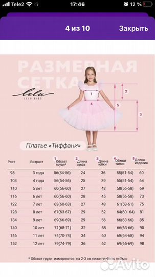 Детское нарядное платье