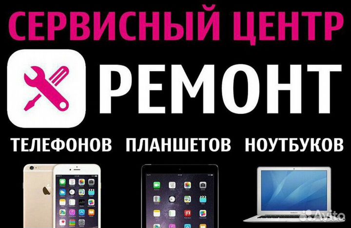 SmartHelp Ремонт Телефонов,Планшетов,Ноутбуков