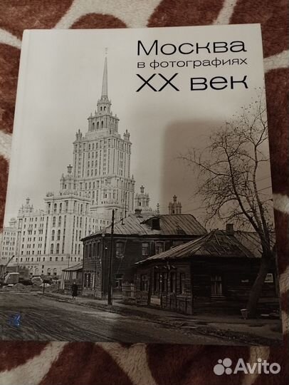 Фотоальбомы о Москве