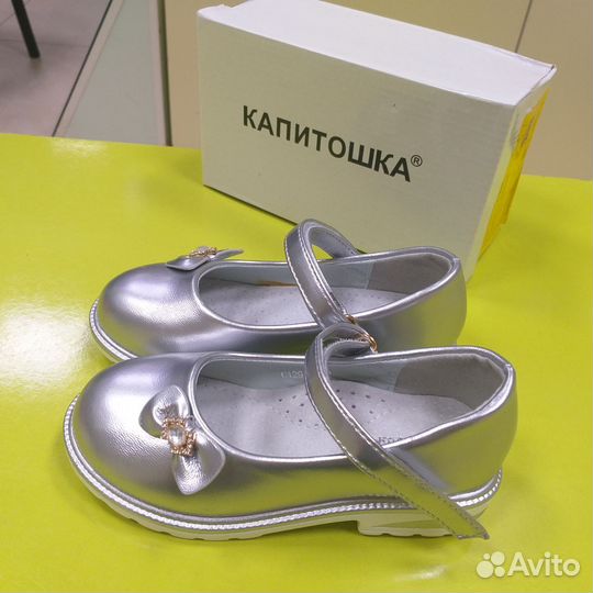 Туфли для девочки Капитошка