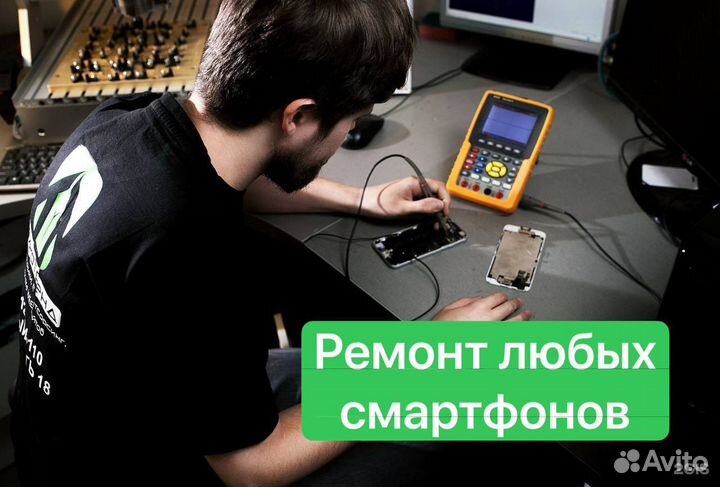 Ремонт телефонов