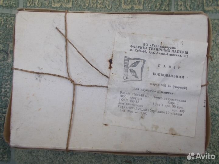 Копировальная бумага черная винтаж 210х148 СССР