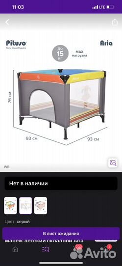 Манеж детский