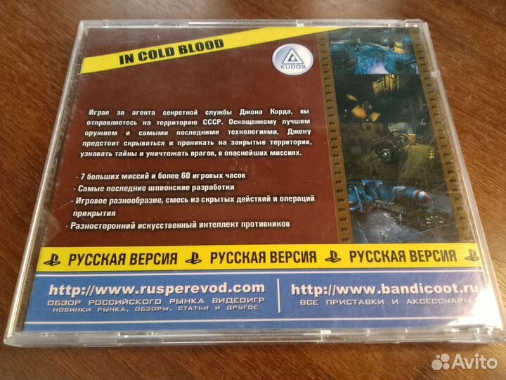 In Cold Blood (2 CD) для PS 1