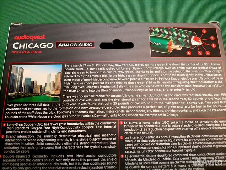 Межблочный аудио кабель Audioquest Chicago 2 метра