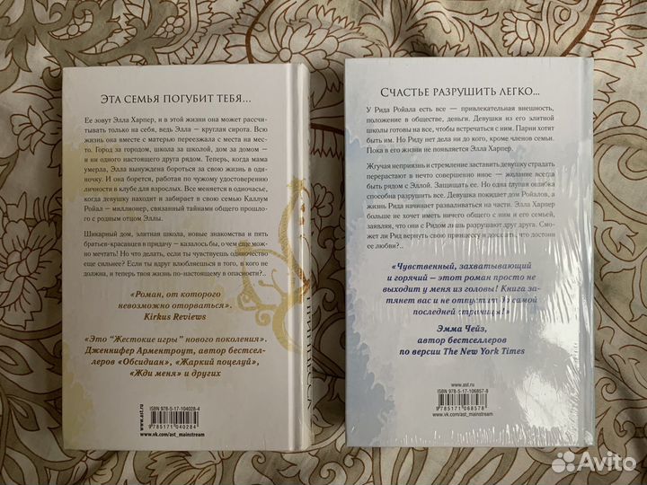 Книги Young adult Бумажная принцесса 1 и 2 части