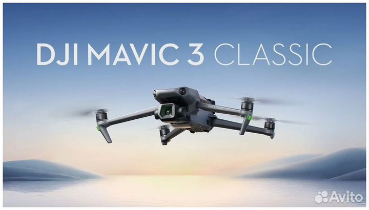 Квадрокоптер DJI Mavic 3 Classic