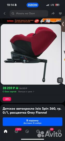 Детское автокресло(автолюлька) от 0 до 18 кг