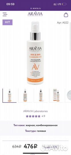 Aravia и mixit гель и шампунь